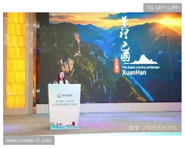 宣汉县借赛事推“跟着赛事去旅行”模式,带动文旅消费